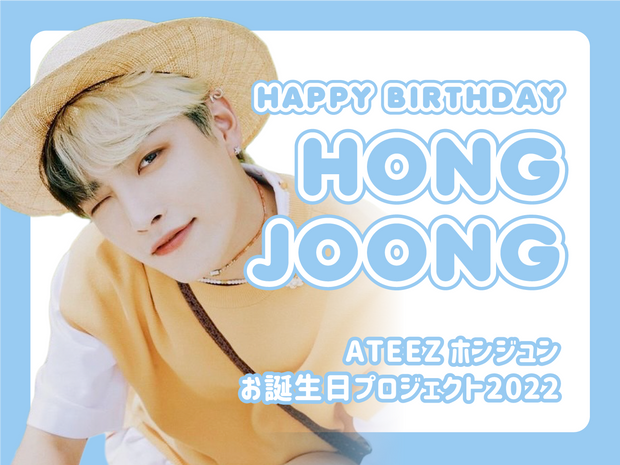 ATEEZ Honjun Birthday Project 2022